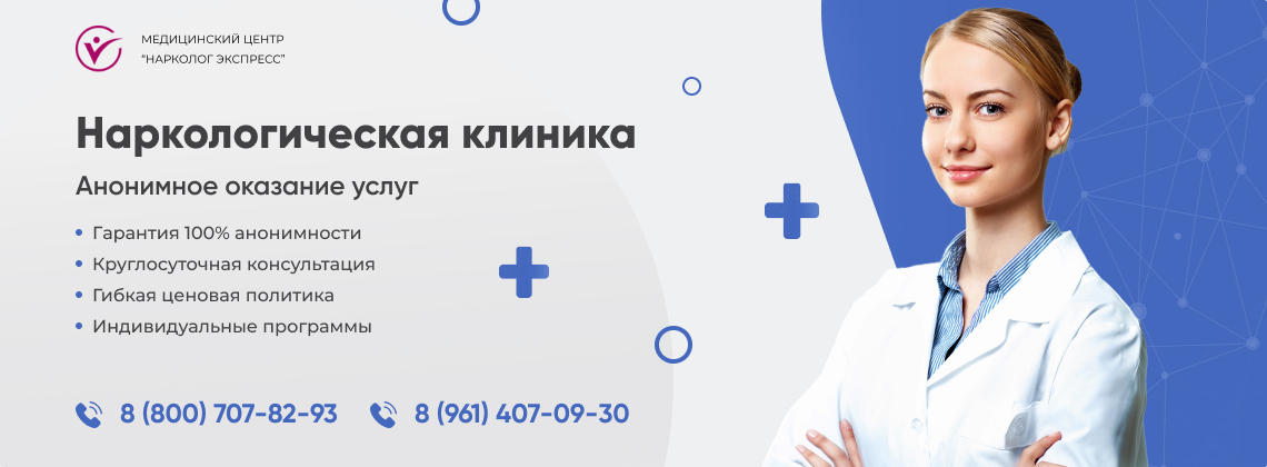 наркологическая-клиника.jpg в Очёре | Нарколог Экспресс